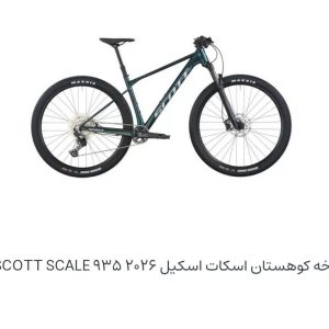 دوچرخه کوهستان اسکات اسکیلSCOTT SCALE ۹۳۵ ۲۰۲۶