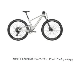 دوچرخه دو کمک اسکات ۲۰۲۴ ۹۷۰ SCOTT SPARK
