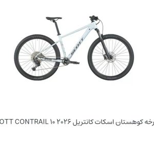 دوچرخه کوهستان اسکات کانتریل ۲۰۲۶ ۱۰ (SCOTT CONTRAIL)
