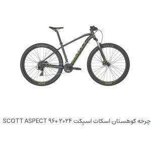 دوچرخه کوهستان اسکات اسپکت ۲۰۲۴ ۹۶۰ (SCOTT ASPECT)