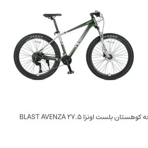 دوچرخه کوهستان بلست اونزا ۲۷.۵ (BLAST AVENZA)