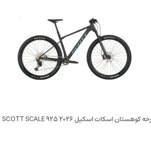 دوچرخه کوهستان اسکات اسکیل SCOTT SCALE ۹۲۵ ۲۰۲۶